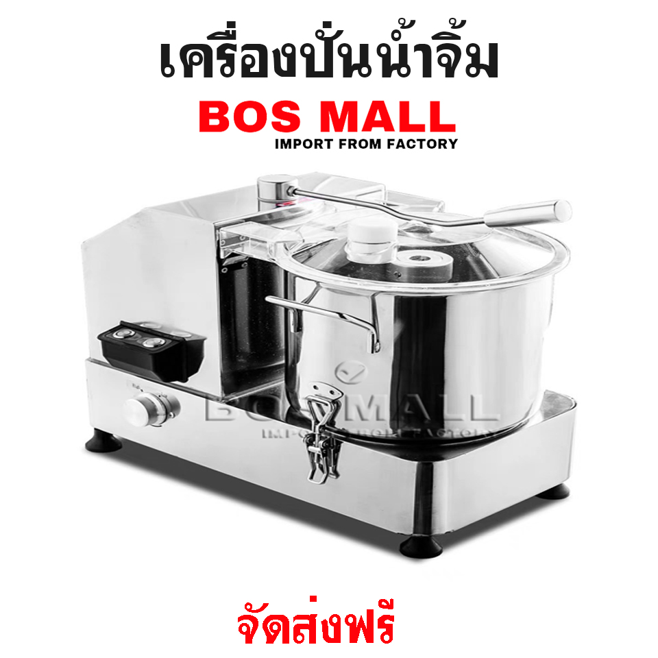เครื่องปั่นน้ำจิ้ม เครื่องทำน้ำจิ้มหมูกะทะ
