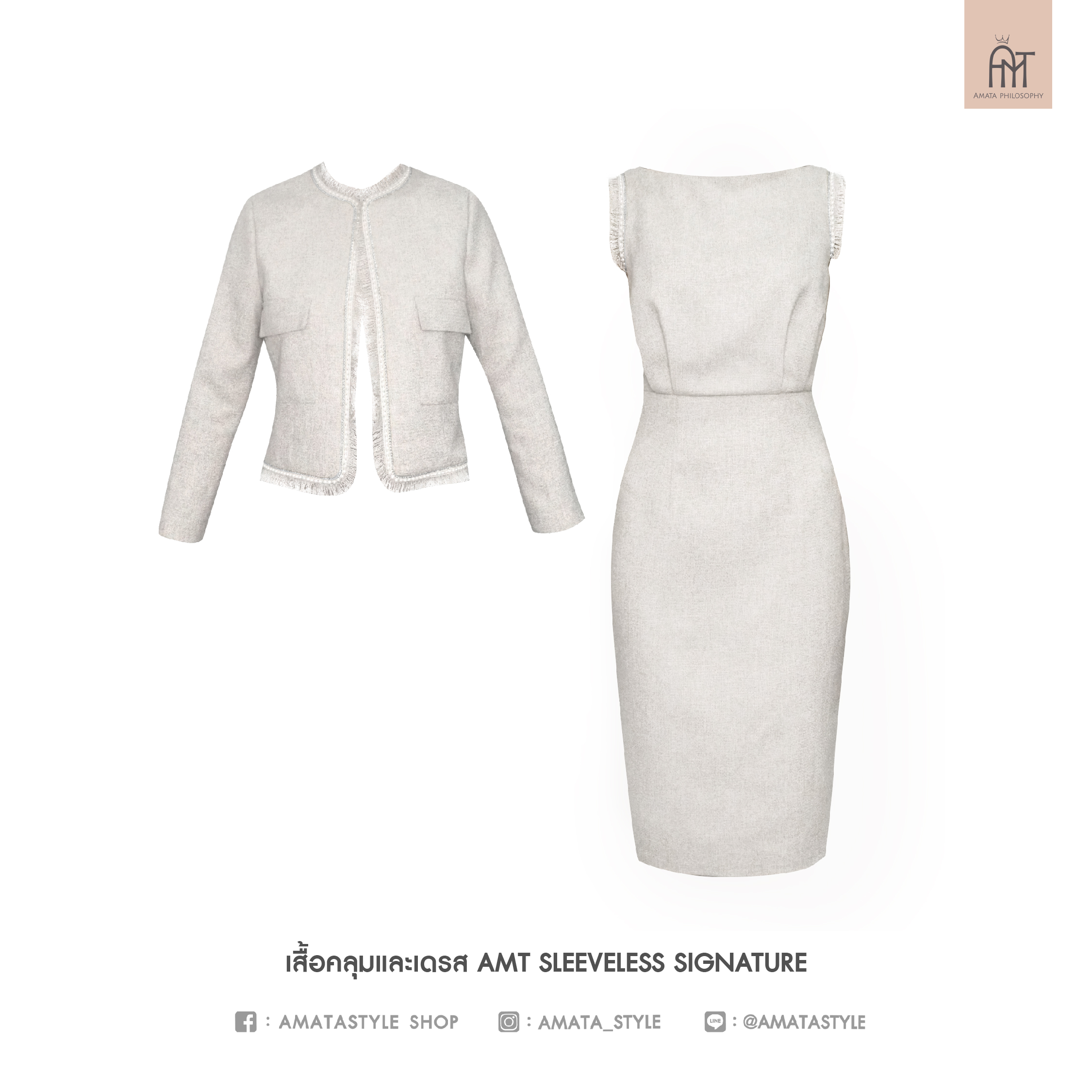 AMATA เสื้อเบลเซอร์ครอป Brown sugar jelly