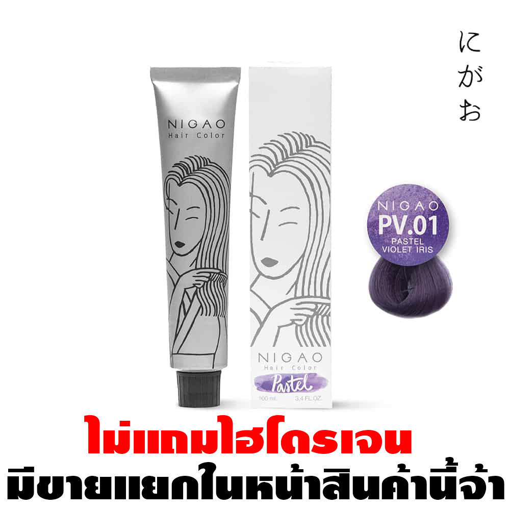 Nigao Hair Color Pastel 100 ml. #PV.01 Violet Iris นิกาโอะ ครีมย้อมผมปราศจากแอมโมเนีย PV.01 สีไวโอเลต ไอริส 100 มล. (ไม่แถมไฮโดรเจน)
