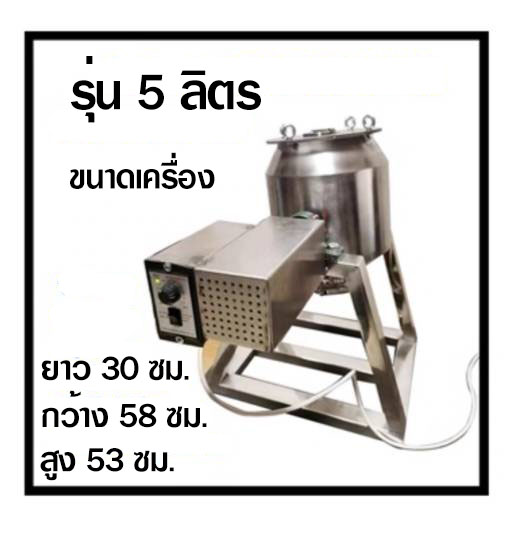 เครื่องผสม
