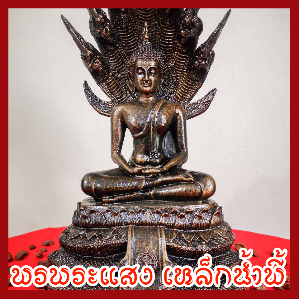 พระนาคปรก 5 นิ้ว วัตถุมงคล เนื้อมวลสารแร่เหล็กน้ำพี้