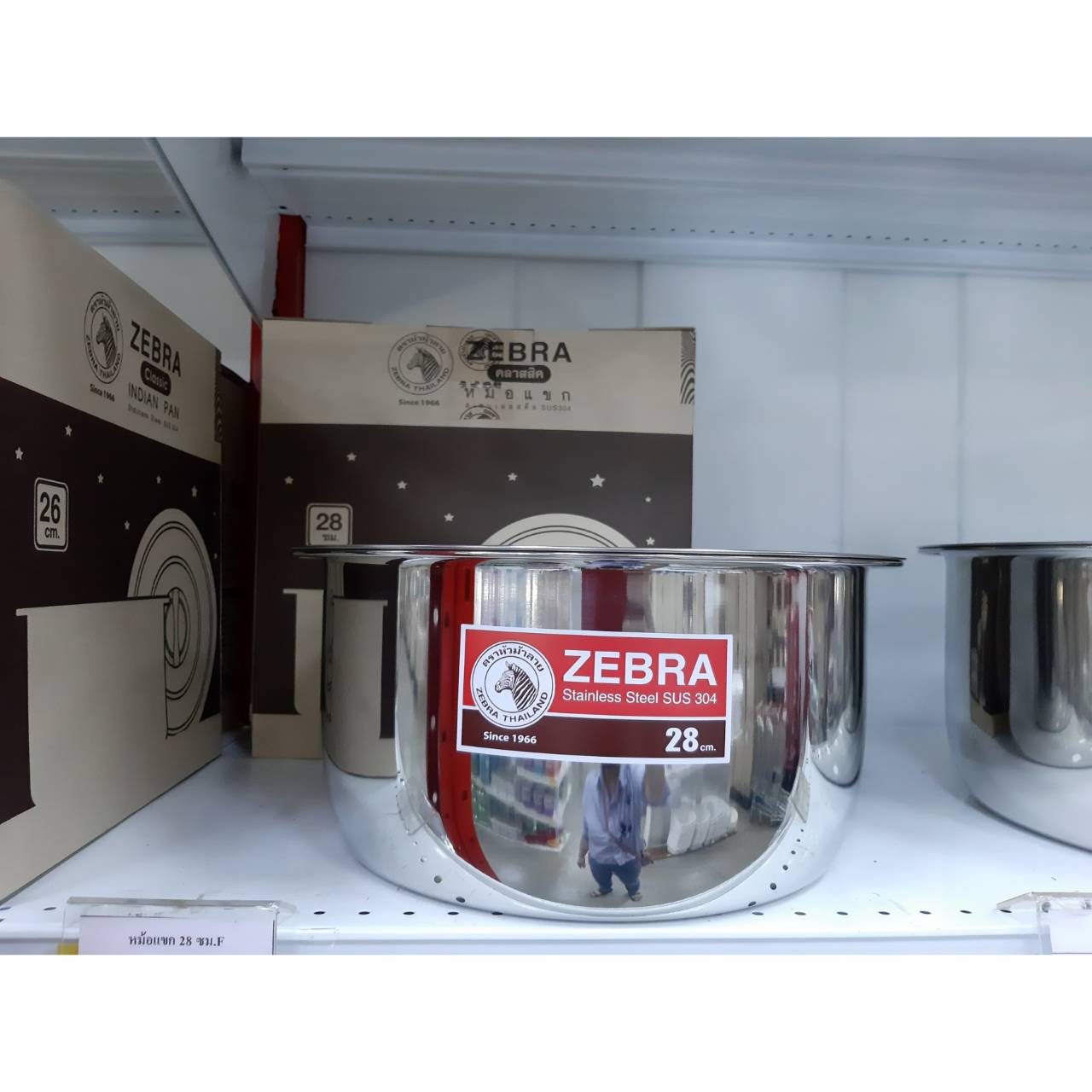 Zebra หม้อแขก ตราหัวม้าลาย (ราคาต่อชิ้น)