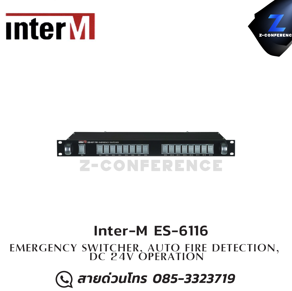 Inter-M ES-6116 EMERGENCY SWITCHER digital signal processor , เครื่องปรับแต่งสัญญาณเสียง , อุปกรณ์ปรับแต่งสัญญานเสียง