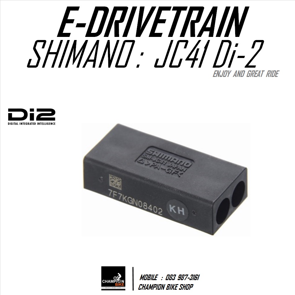ชุดพ่วงต่อสายไฟเกียร์ไฟฟ้า SHIMANO Di2 SM-JC41 JUNCTION B 4 PORT INTERNAL WIRE ROUTING Di-2