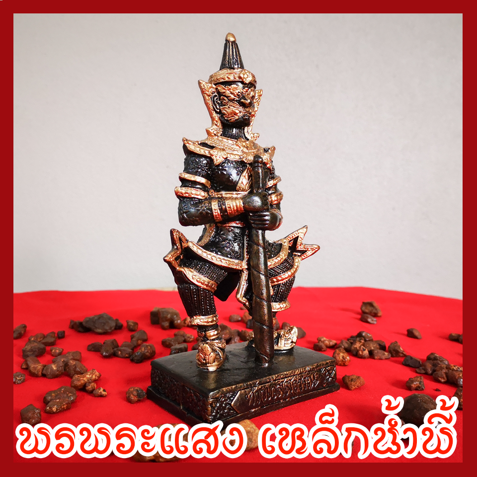 ท้าวเวสสุวรรณ สูง 7 นิ้ว ฐาน 3 นิ้ว วัตถุมงคล เนื้อมวลสารแร่เหล็กน้ำพี้