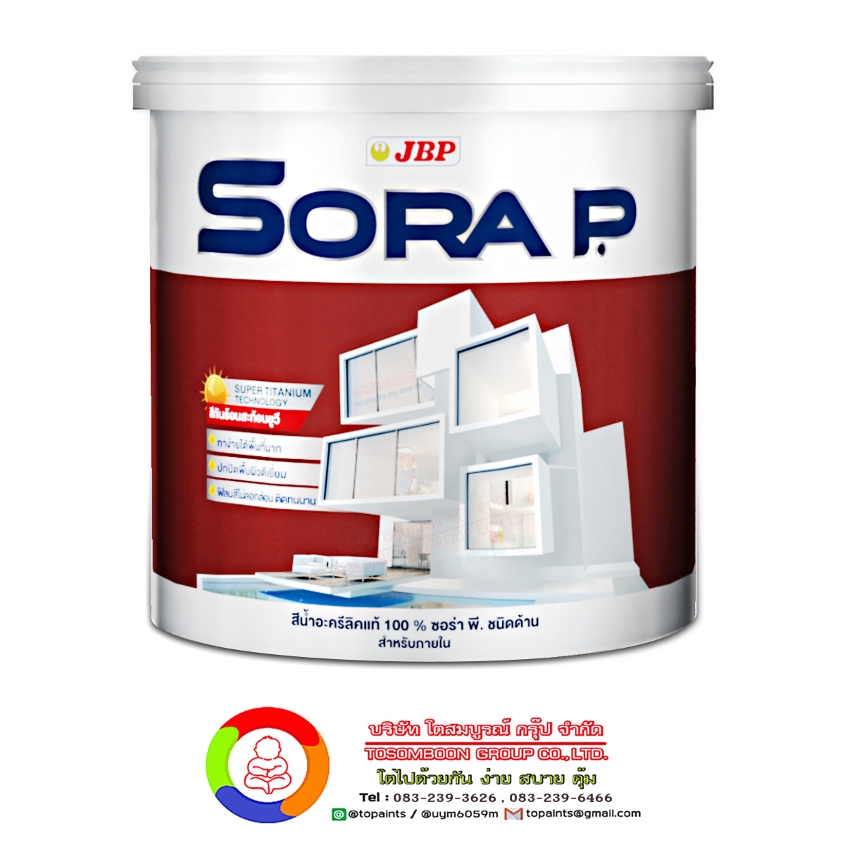 สีน้ำอะคริลิค เจบีพี ซอร่า พี. ชนิดด้าน (ภายใน) JBP Sora P. Acrylic (Matt)