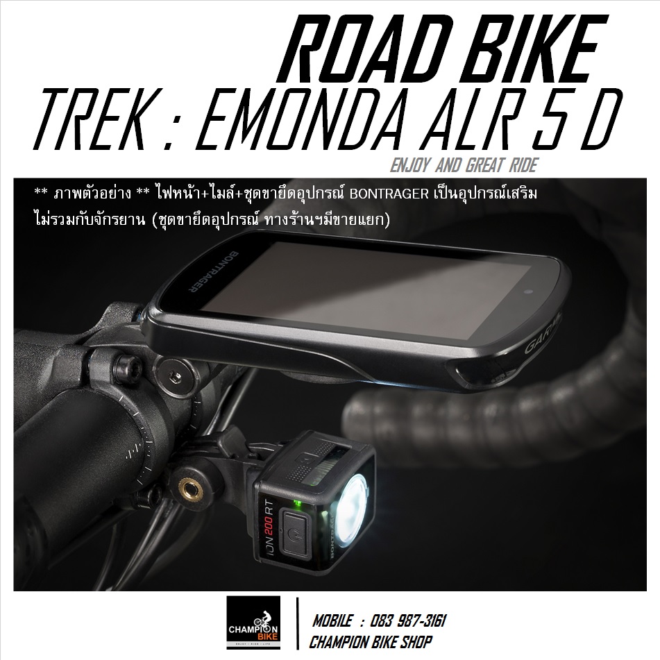 จักรยานเสือหมอบ TREK EMONDA ALR 5 DISC ROAD BIKE - 2020