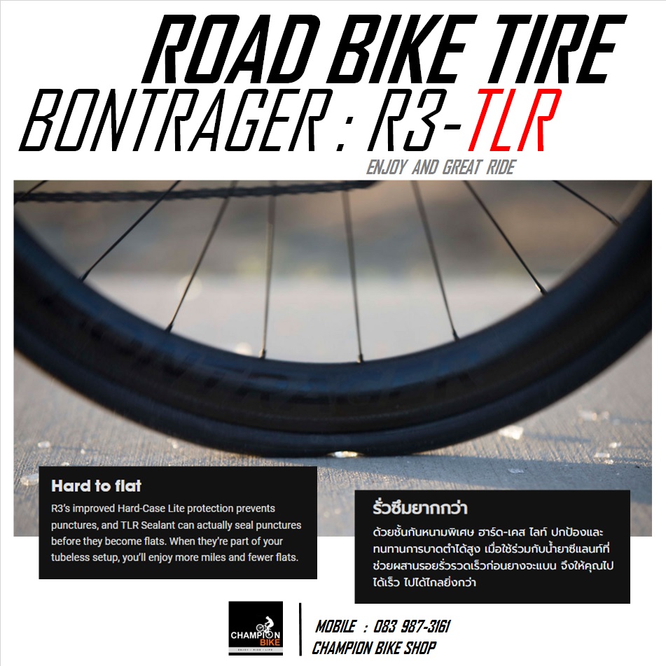 ยางเสือหมอบ BONTRAGER : R3 TLR-HCL ROAD BIKE TUBELESS TIRE - สีดำ