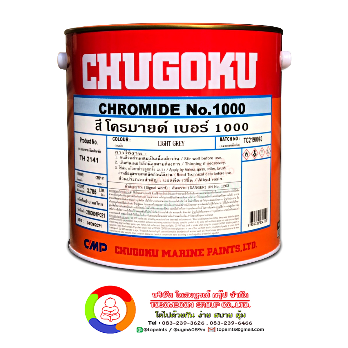สีชูโกกุ โครมายด์ เบอร์ 1000 CHUGOKU CHROMIDE No.1000
