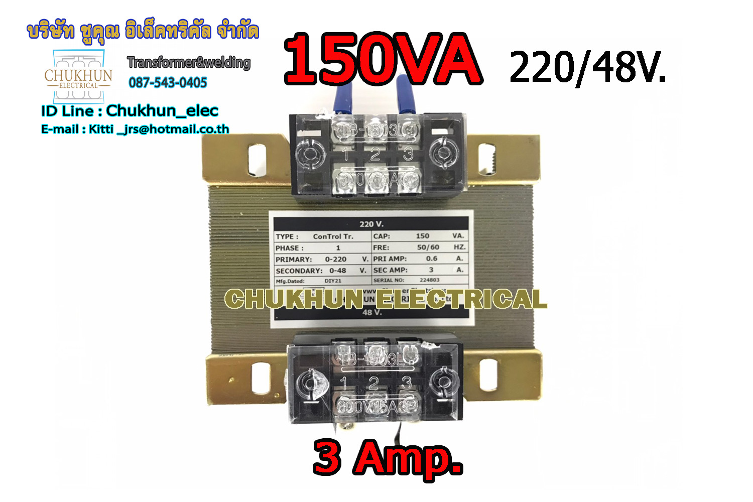 หม้อแปลงไฟฟ้า Input 220V. Output 48V. 3Amp