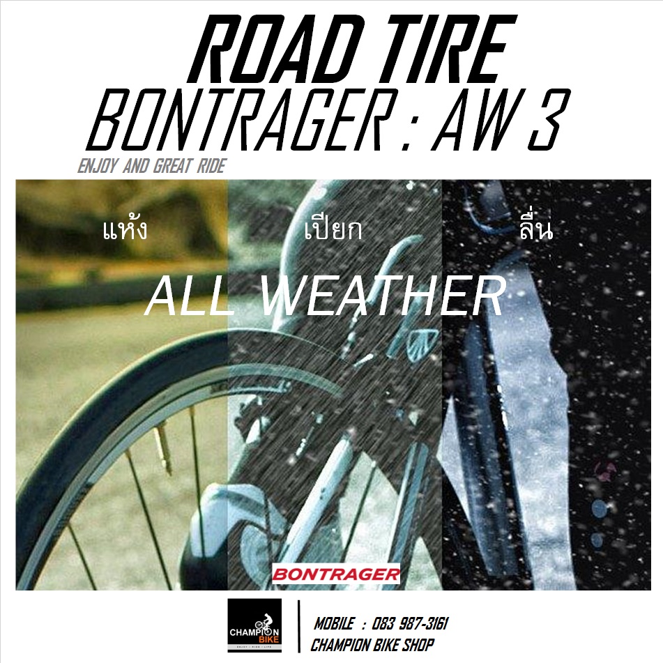ยางเสือหมอบ BONTRAGER : AW3 700x25 HARD-CASE ROAD BIKE TIRE