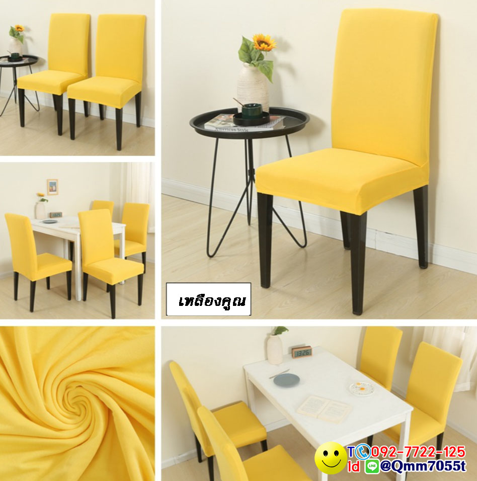 ผ้าคลุมเก้าอี้ทานข้าว 150 บาท