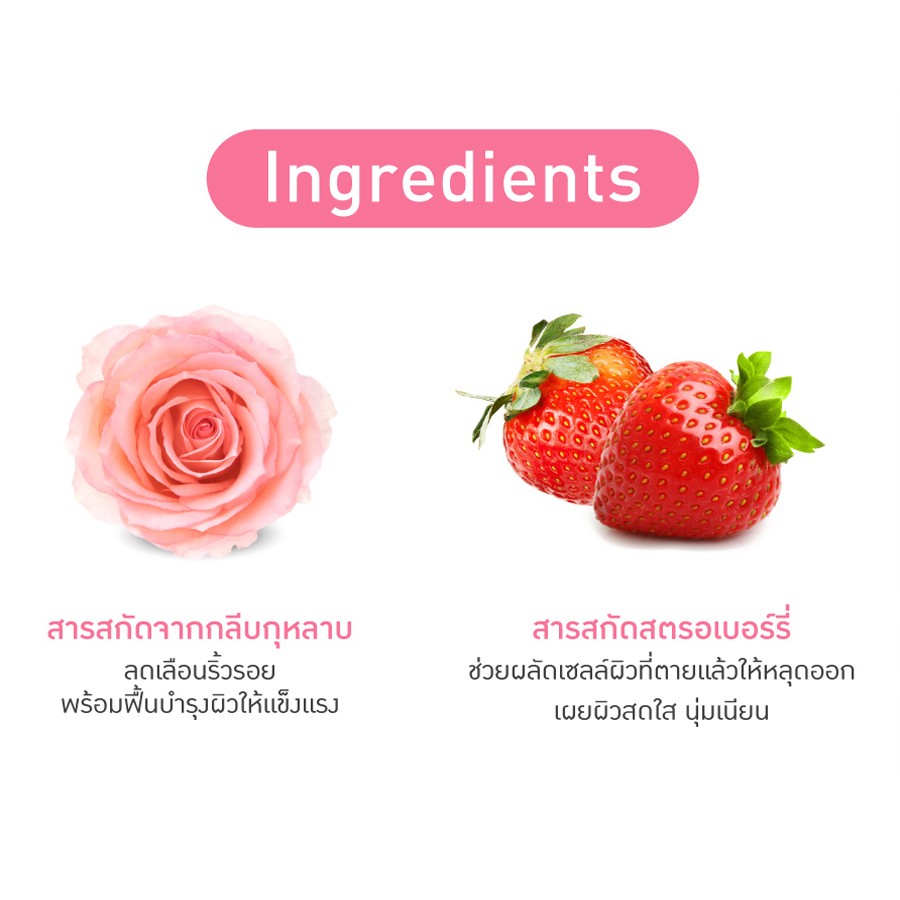 Baby Bright C & E Rose Strawberry Body Peeling Gel 200ML. เบบี้ไบร์ท สครับผิวซีแอนด์อีโรสสตรอเบอร์รี่บอดี้พีลลิ่งเจล ขนาด 200 มล.