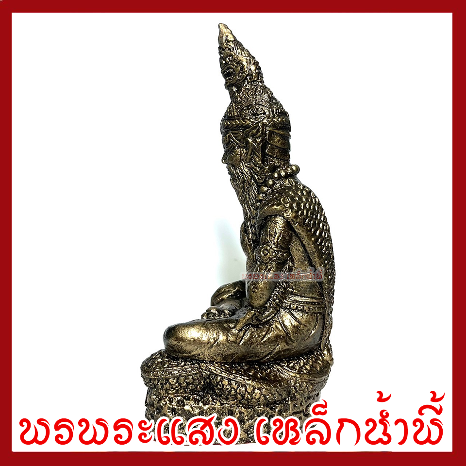 ปู่ฤาษีภุชงค์นาคราช หน้าตัก 5.5 นิ้ว สูง 10.5 นิ้ว วัตถุมงคล เนื้อมวลสารแร่เหล็กน้ำพี้