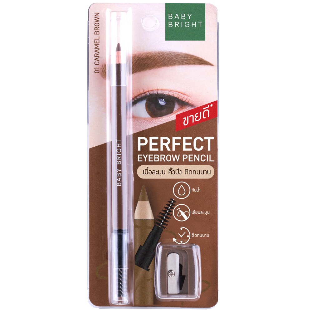 Baby Bright Perfect Eyebrow Pencil 1.2 g. #01 CARAMEL BROWN เบบี้ไบร์ท เพอร์เฟ็คอายบราวเพนซิล 1.2 กรัม สี 01 CARAMEL BROWN