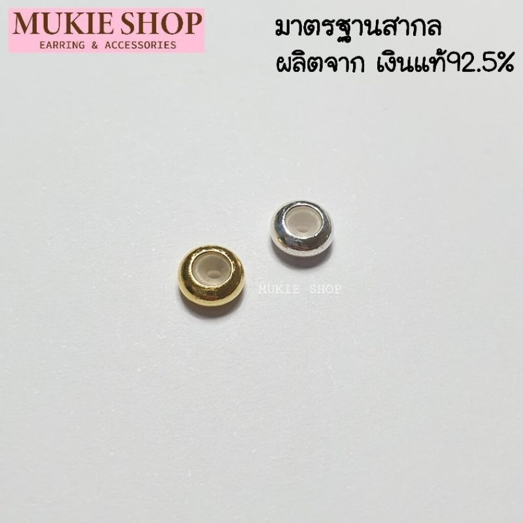 Mukie shop DIY ตัวคั่นลูกปัด เงินแท้925 แบบมียางกันชาร์ม 6mm stopper charm ยางคั่นชาร์ม ยางกั้นชาร์ม มุกี้ ช้อป
