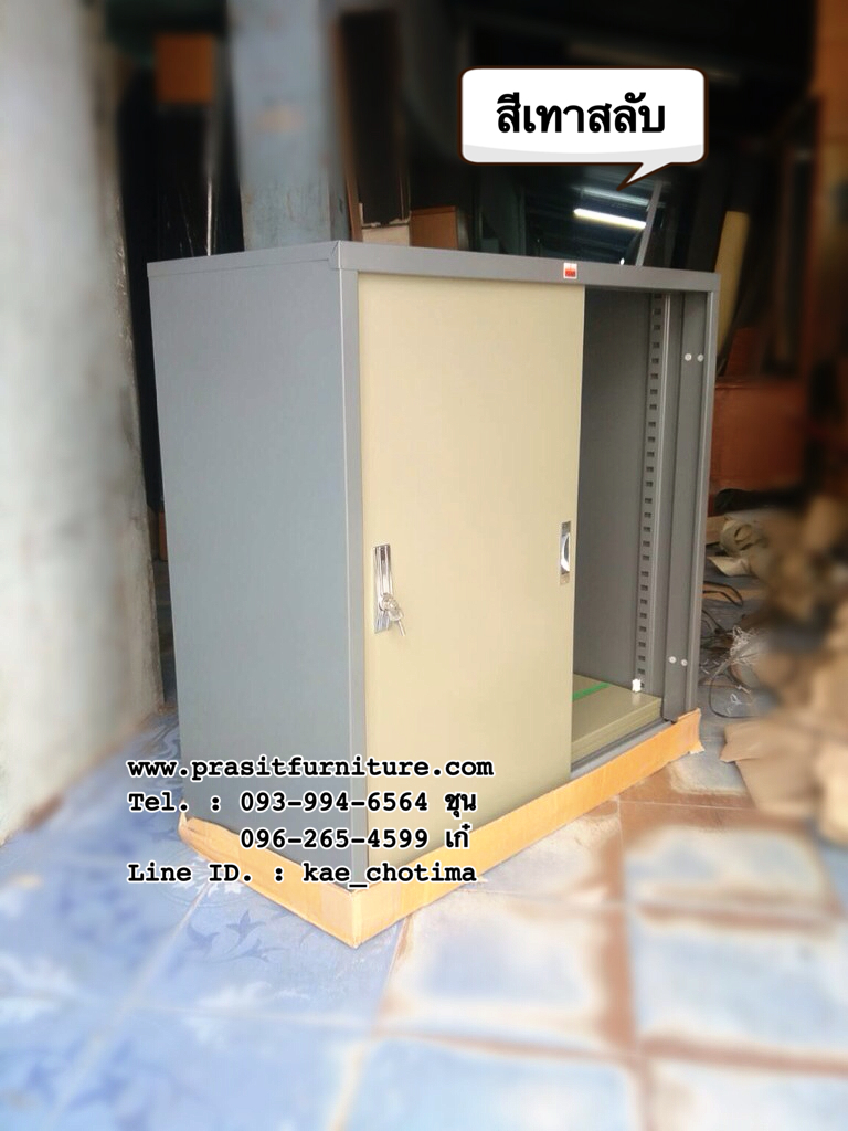 ตู้เอกสารเหล็กบานเลื่อนทึบ ขนาด 3 ฟุต รุ่น DO-13
