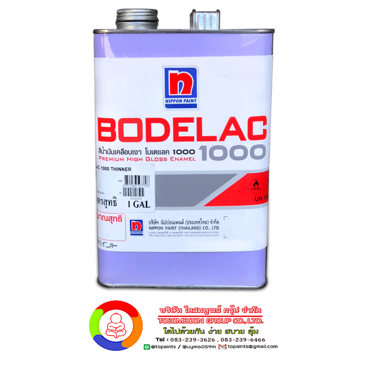 นิปปอนเพนต์ ทินเนอร์ โบดีแลค 1000 Nippon Paints Bodelac 1000 Thinner