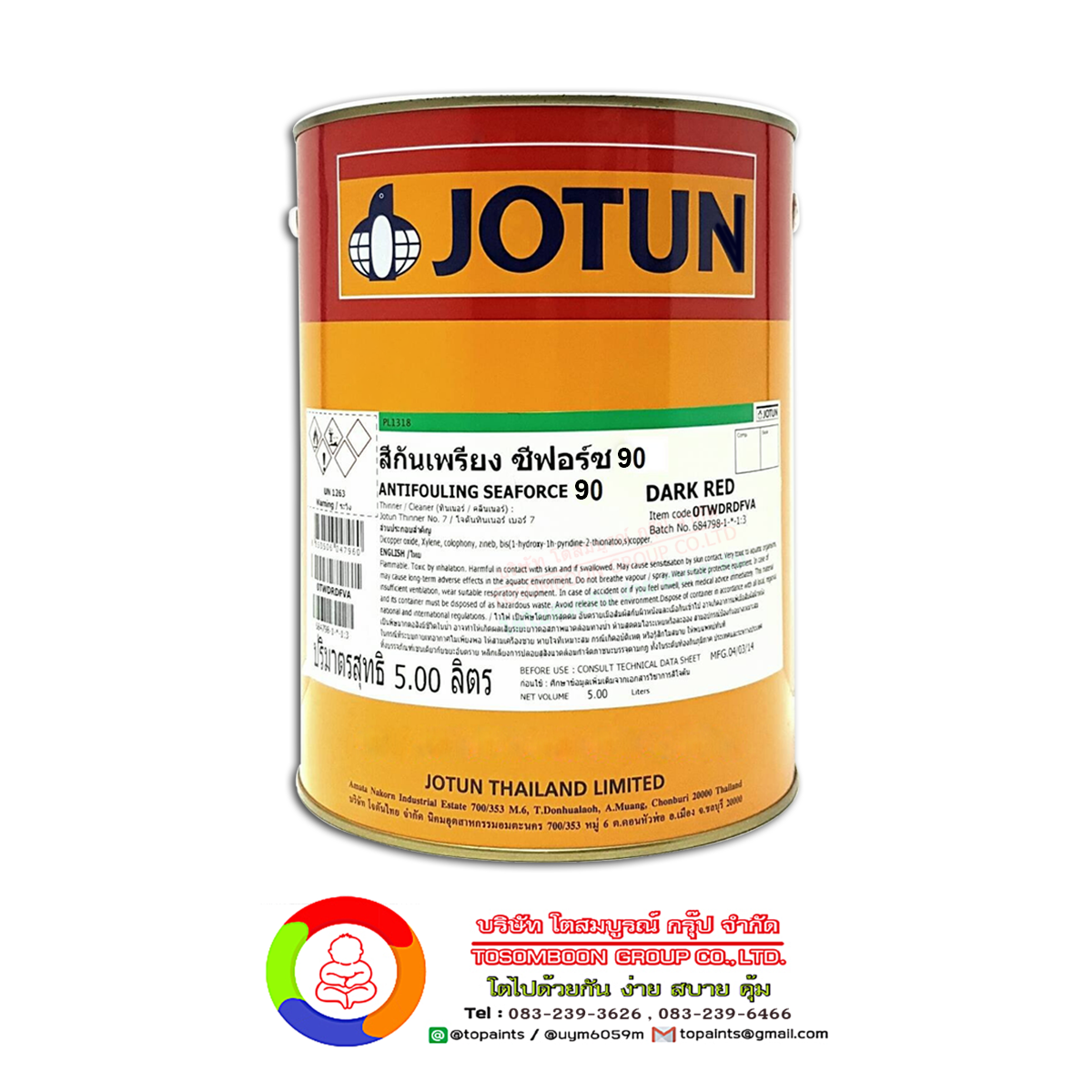 สีโจตัน ซีฟอร์ซ 90 (สีกันเพรียง) JOTUN SEAFORCE 90