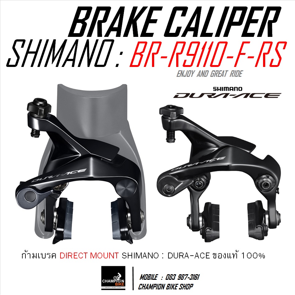 ก้ามเบรคเสือหมอบ ชุดเบรคเสือหมอบ DIRECT MOUNT SHIMANO Dura Ace R9100 BR-R9110-F-RS DIRECT MOUNT BRAKE CALIPER SET