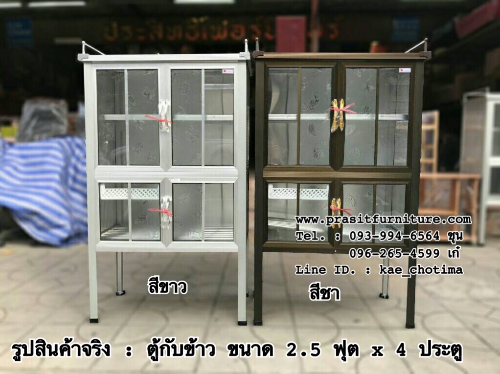 ตู้กับข้าวอลูมิเนียม โครงเหล็ก ขนาด 2.5 ฟุต 4 ประตู
