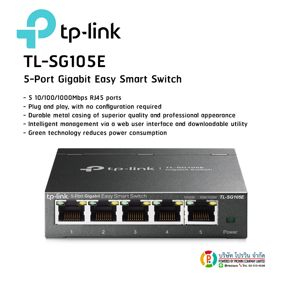 TP-LINK TL-SG105E