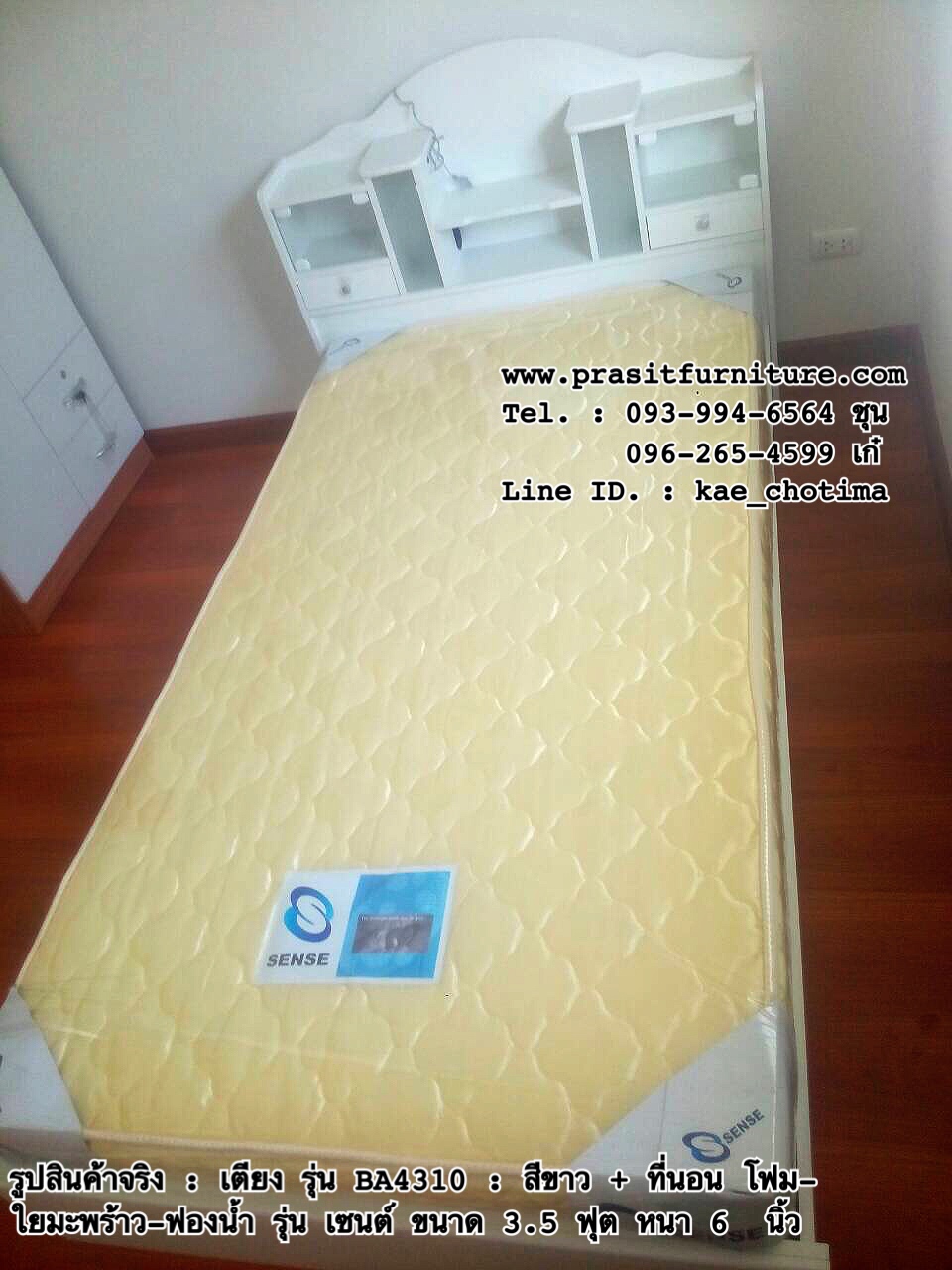 เตียงไม้ 3.5 ฟุต รุ่น A4