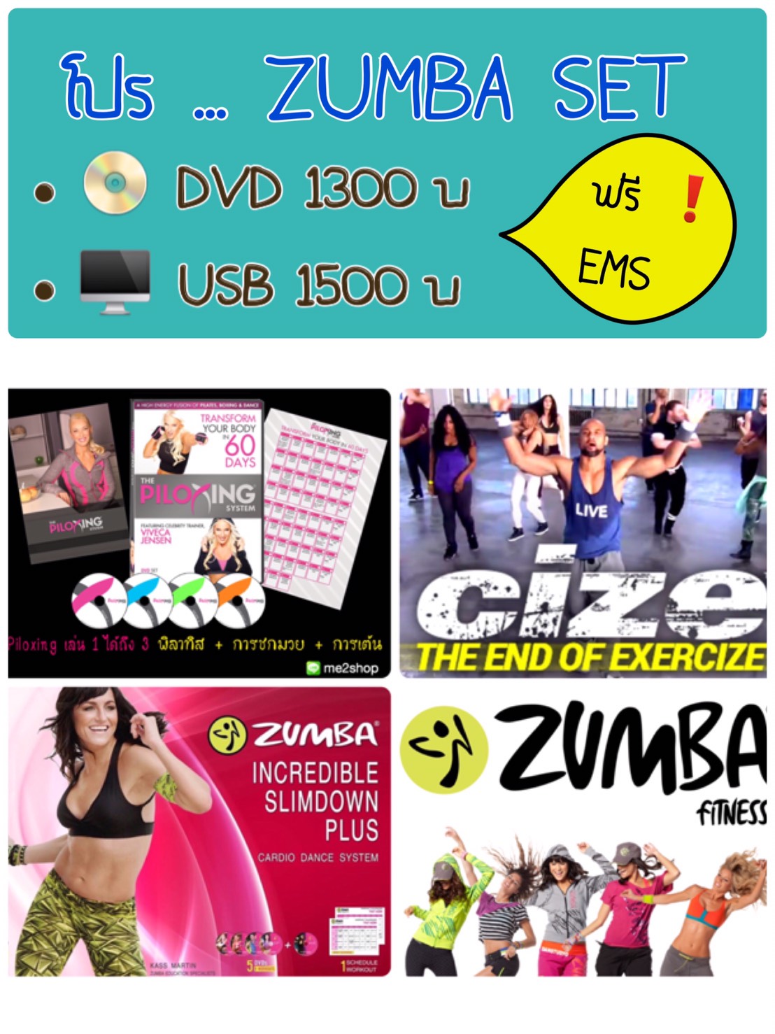 โปร ... ZUMBA SET