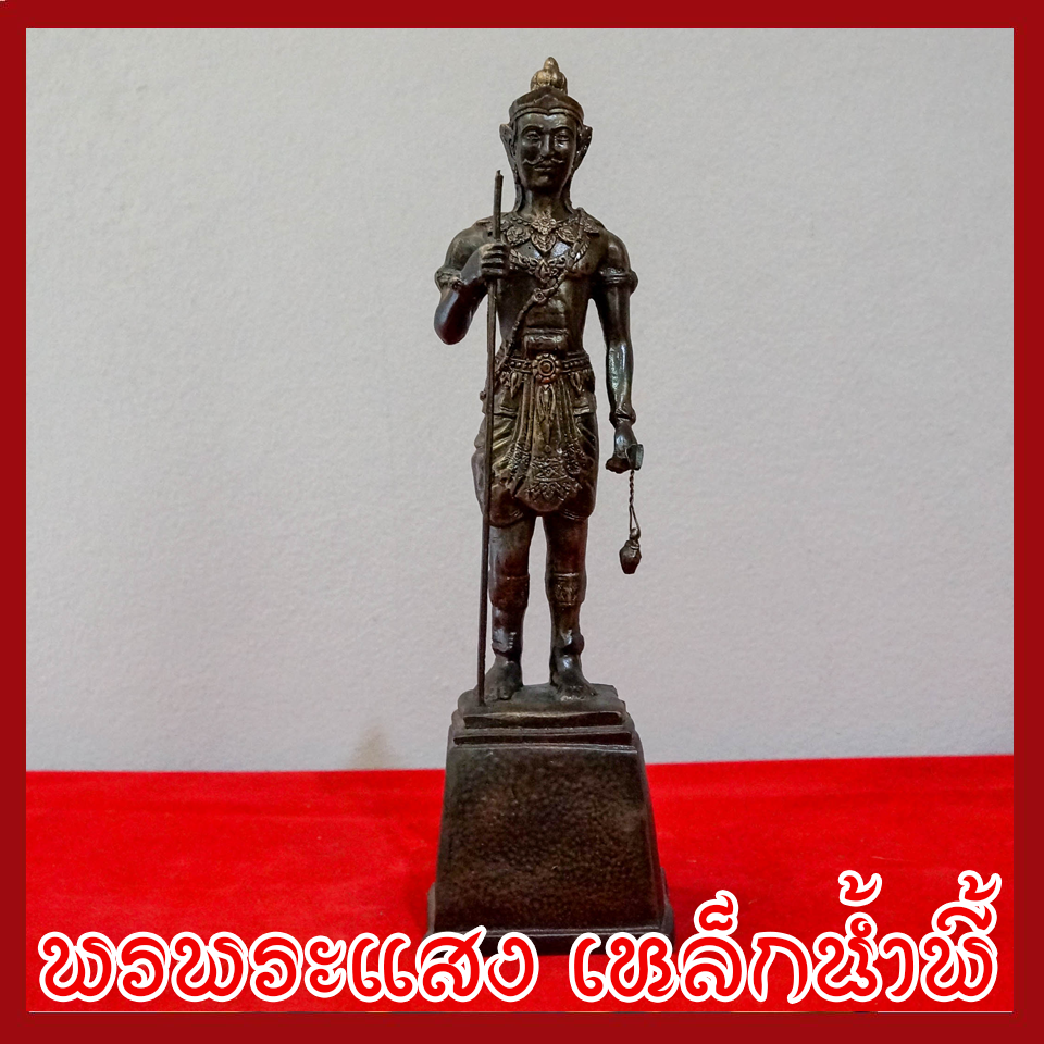 พระวิษณุกรรม พระวิศวกรรม ฐานหน้ากว้าง 3.5 นิ้ว สูง 11.5 นิ้ว วัตถุมงคล เนื้อมวลสารแร่เหล็กน้ำพี้