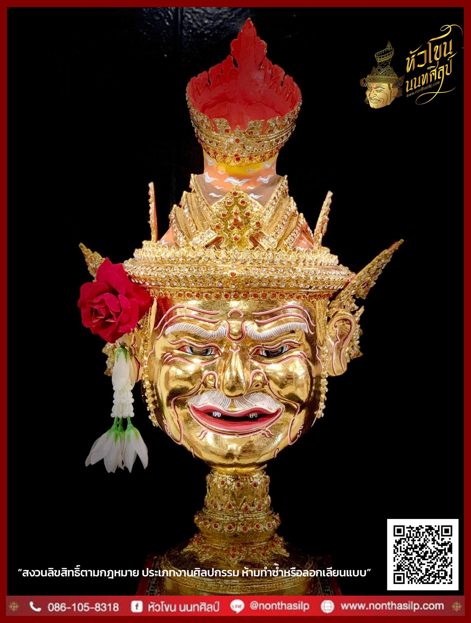 เศียรพ่อแก่นารอด เกรดพรีเมียม