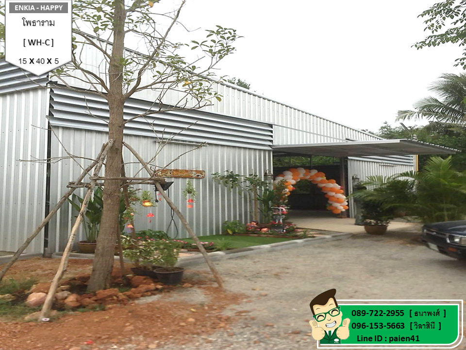 สร้างโรงงาน โพธาราม ราชบุรี