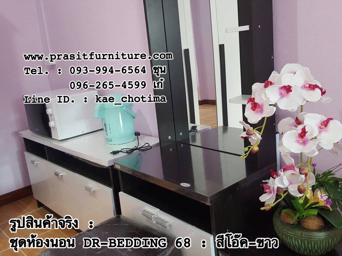 ชุดห้องนอน DR-BEDDING 68