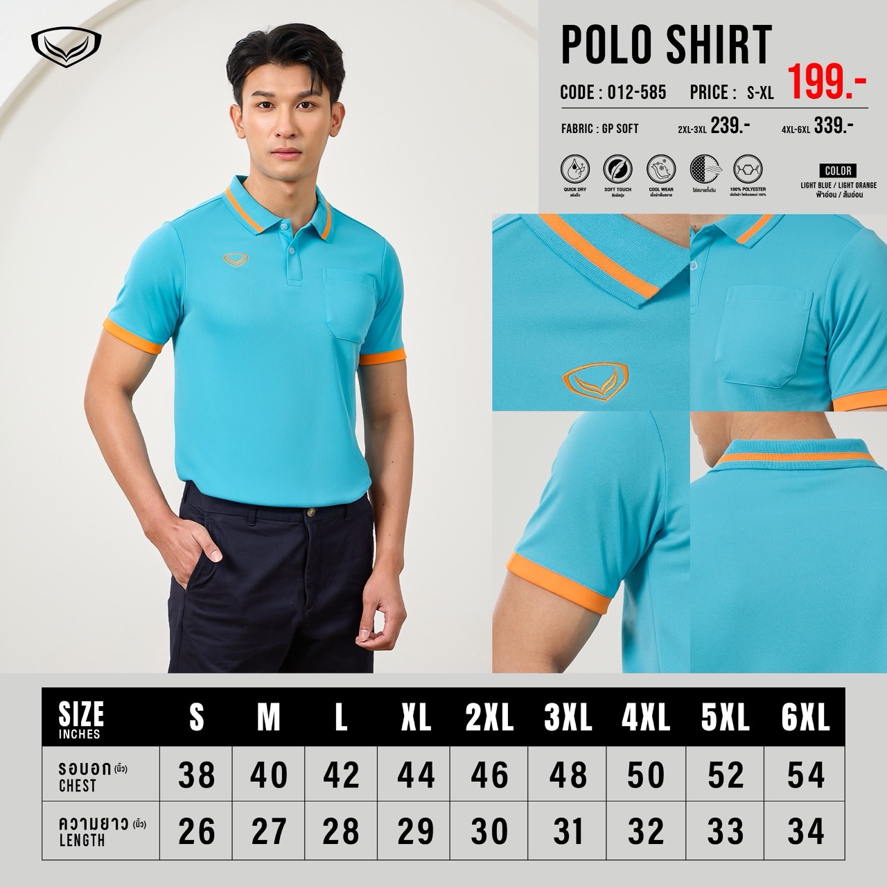 Grand Sport เสื้อโปโล ผู้ชาย แกรนด์สปอร์ต มีกระเป๋าหน้าอก รหัส 012585 (12-585) ผ้านุ่ม ใส่สบาย ระบายอากาศได้ดี สีเขียวมิ้นท์/ส้มอ่อน/ชมพู/ม่วง/ฟ้าอ่อน