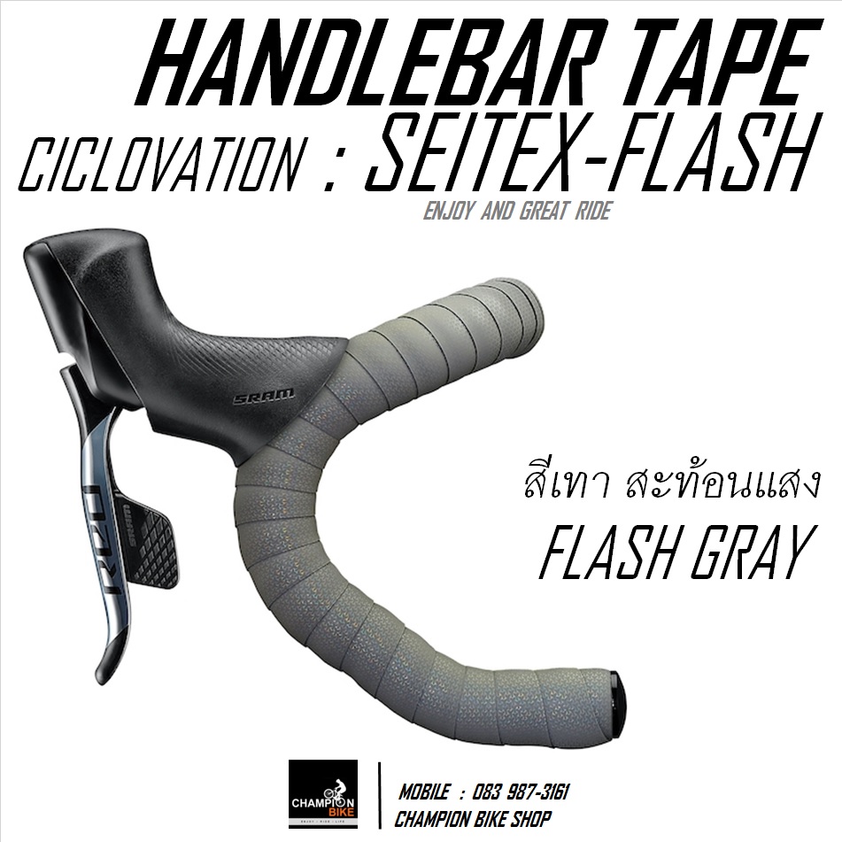 ผ้าพันแฮนด์เสือหมอบ สีเทา-สะท้อนแสง CICLOVATION : ADVANCED SEITEX - FLASH GRAY HANDLEBAR TAPE
