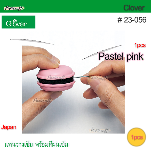 CLOVER #23-055 23-056 มาการอง วางเข็ม พร้อมที่ฝนเข็มให้เรียบ ใช้เข็มสอดและดึงออก ทำให้ทำความสะอาดเข็ม