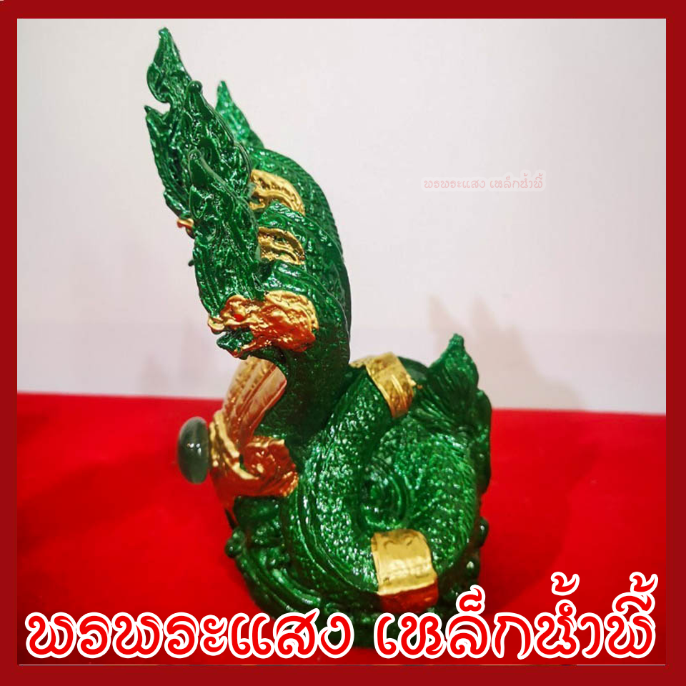 พญานาค 5 เศียร องค์เขียว ทอง เนื้อมวลสารแร่เหล็กน้ำพี้
