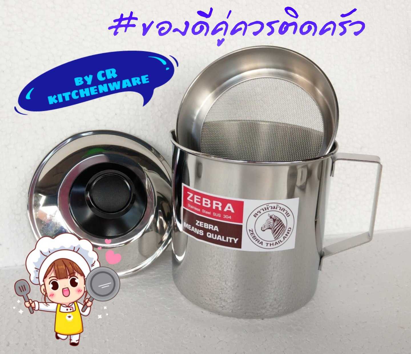 Zebra หม้อกรองน้ำมัน หม้อกรองอเนกประสงค์ ตราหัวม้าลาย