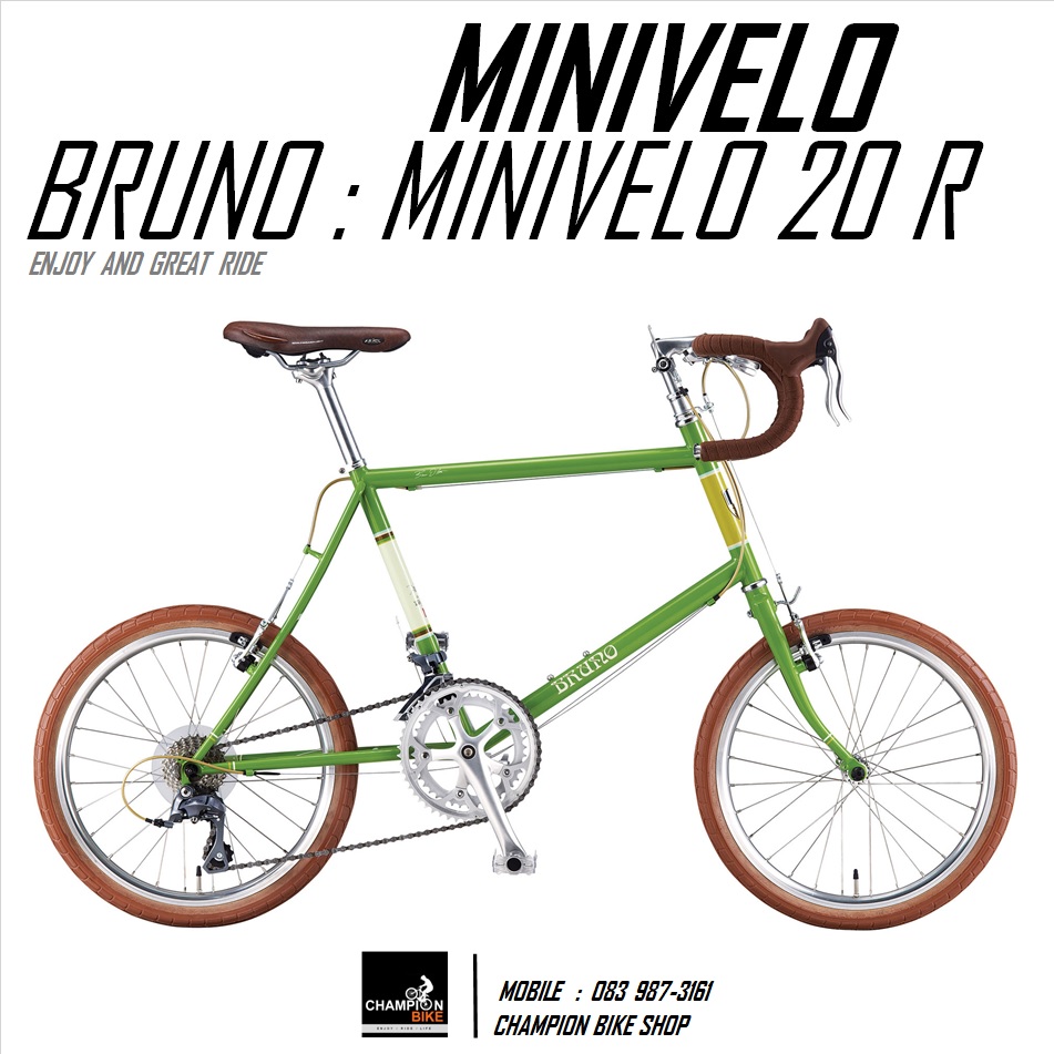 จักรยานมินิเวโล BRUNO : MINIVELO 20 ROAD (ROAD BIKE GEAR) สีเขียว