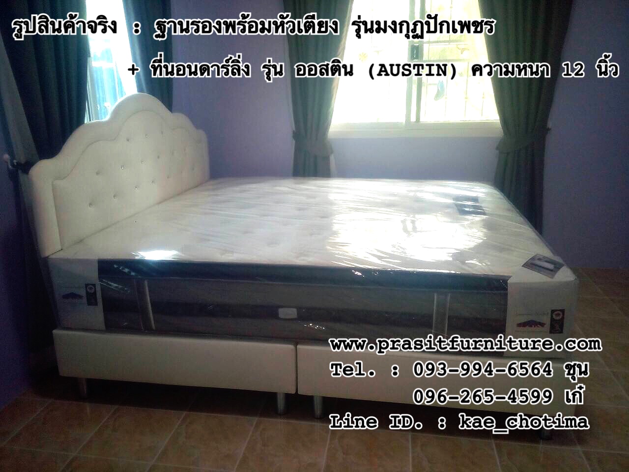 บล็อคที่นอนพร้อมฐานรอง รุ่นมงกุฏปักเพชร