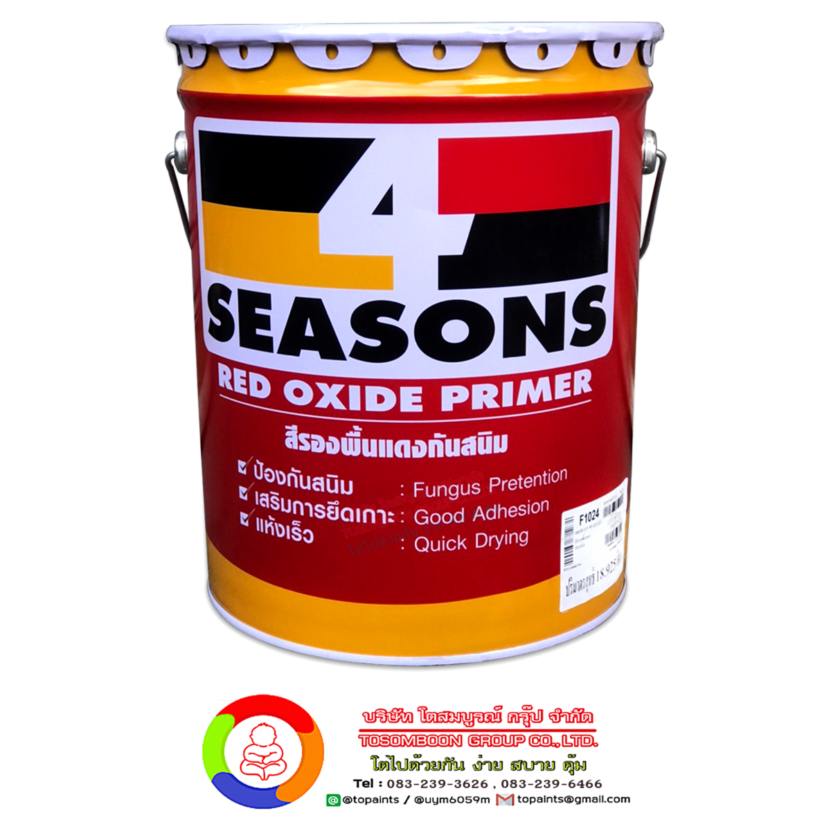 โฟร์ซีซั่นส์ สีรองพื้นแดงกันสนิม 4 SEASONS Red Oxide Primer