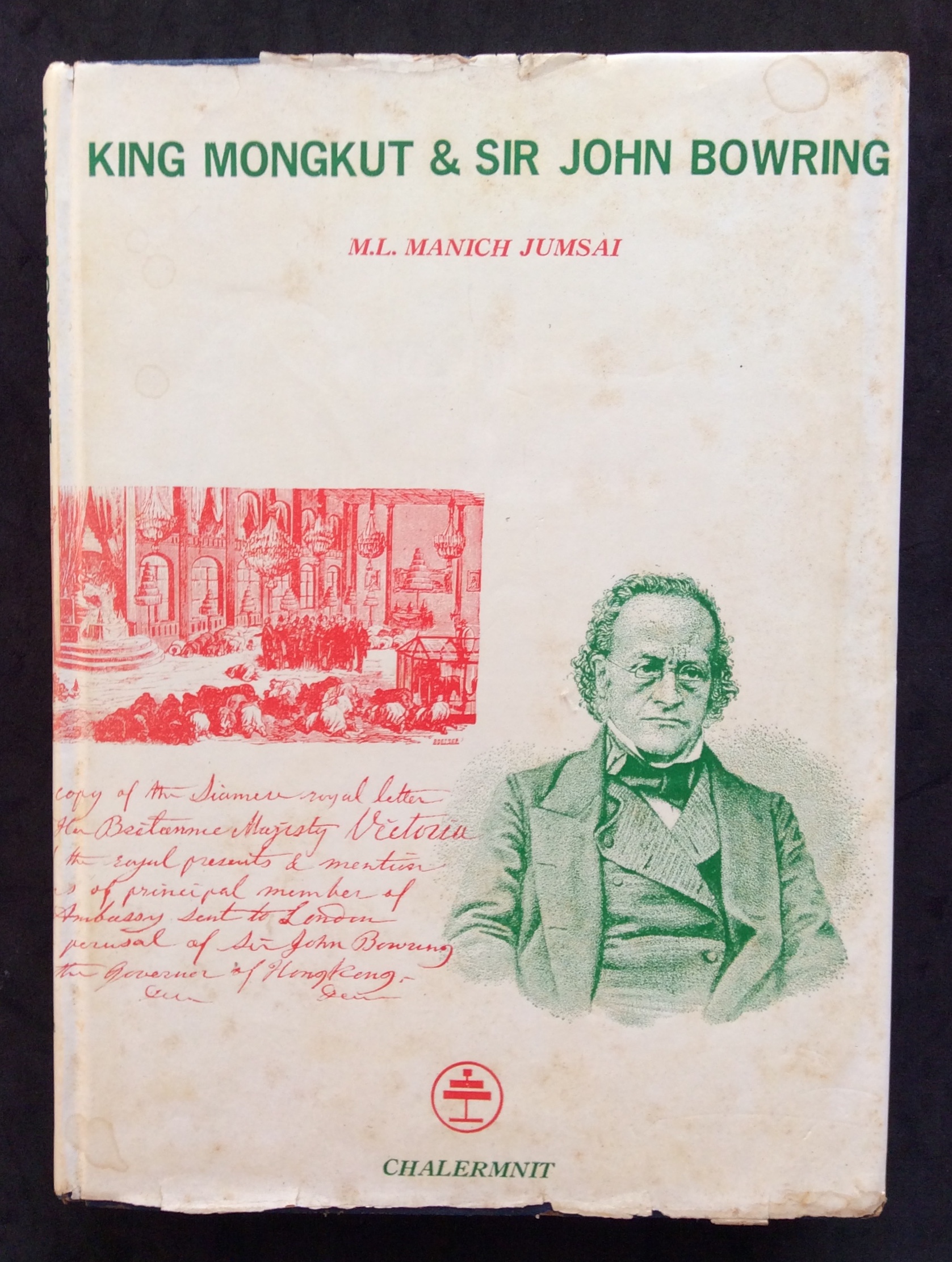 หนังสือรายเซนต์ King Mongut and Sir jonh bowring/ม.ล. มานิต ชุมสาย