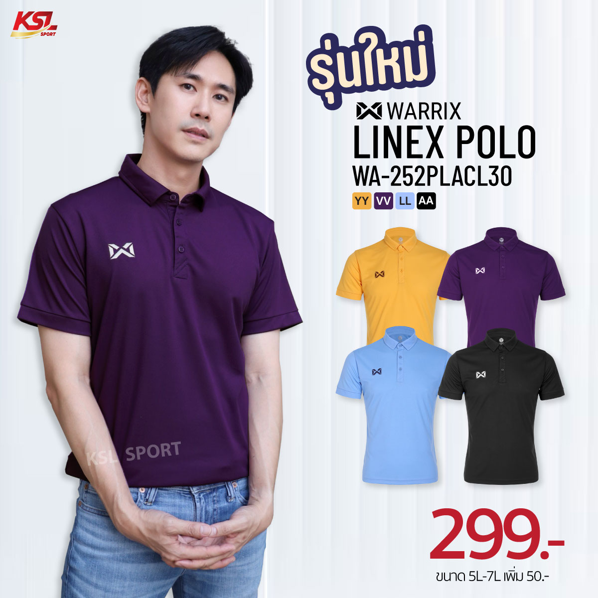 ใหม่ล่าสุด! Warrix เสื้อโปโล เสื้อคอปก วอริกซ์ รุ่น LINEX POLO (WA-252PLACL30) ใส่สบาย ระบายอากาศ polyester 100% สีดำ/ฟ้า/ม่วง/เหลือง