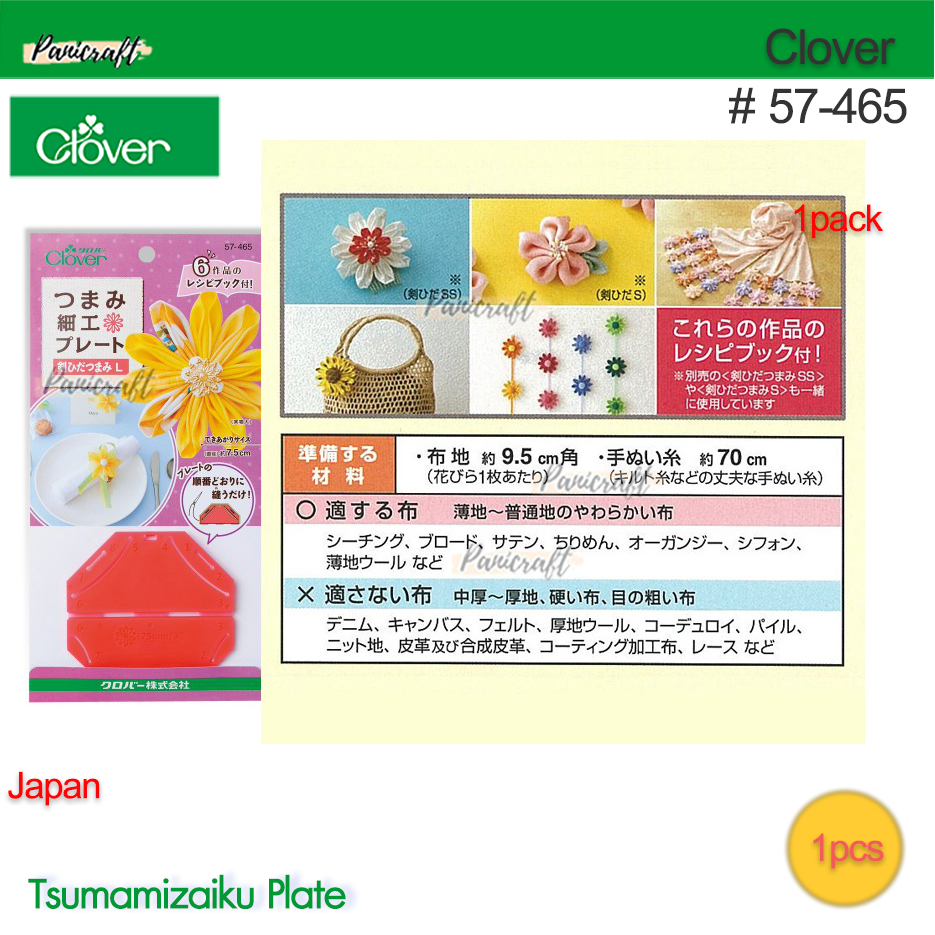 Clover57-465เทมเพลทดอกไม้ในแผงมีคู่มือการใช้งาน