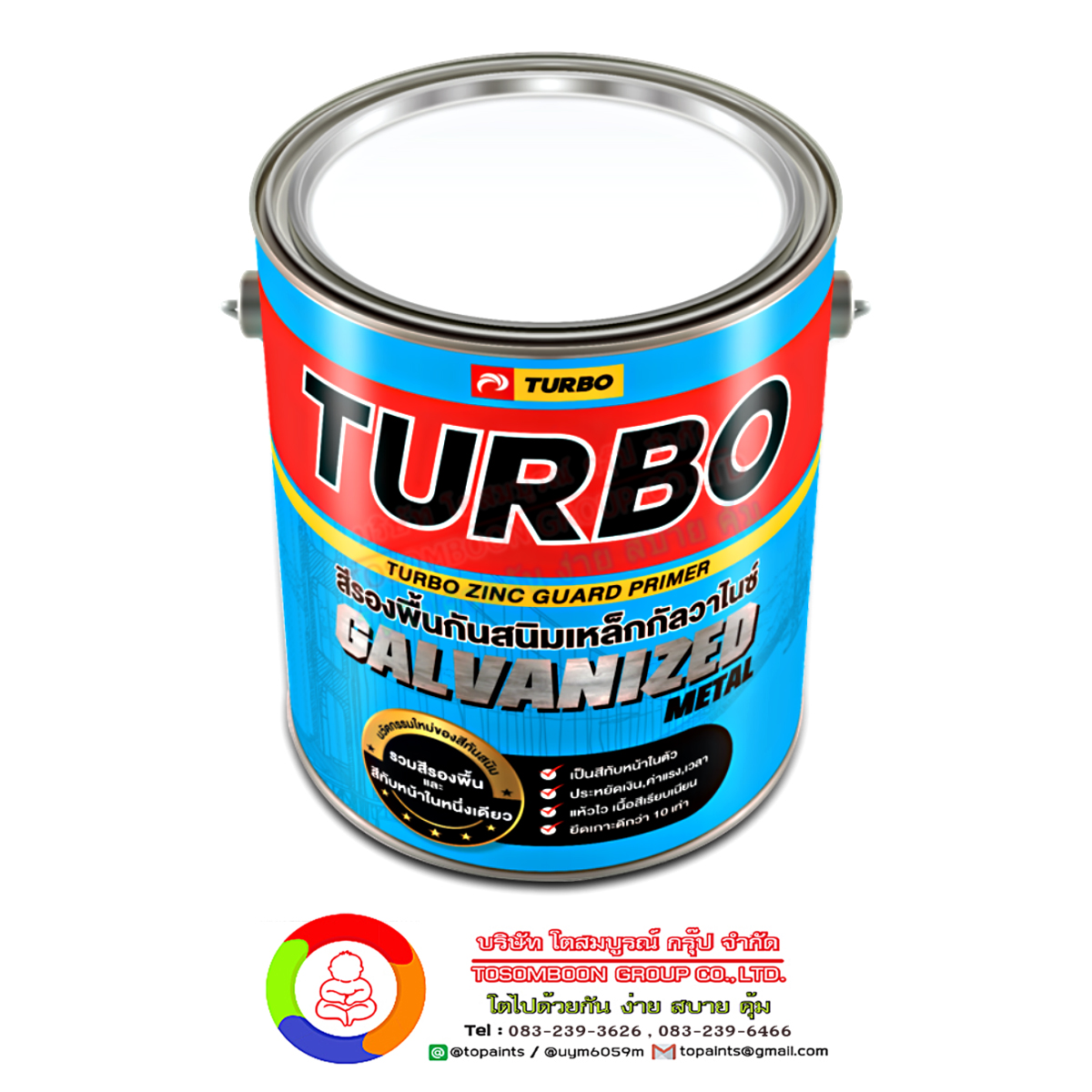สีรองพื้นเกันสนิมเหล็กกัลวาไนซ์ Turbo Zinc Guard Primer Galvanized Metal