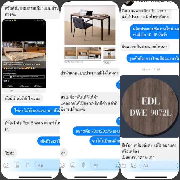 เฟอร์นิเจอร์ไม้สัก