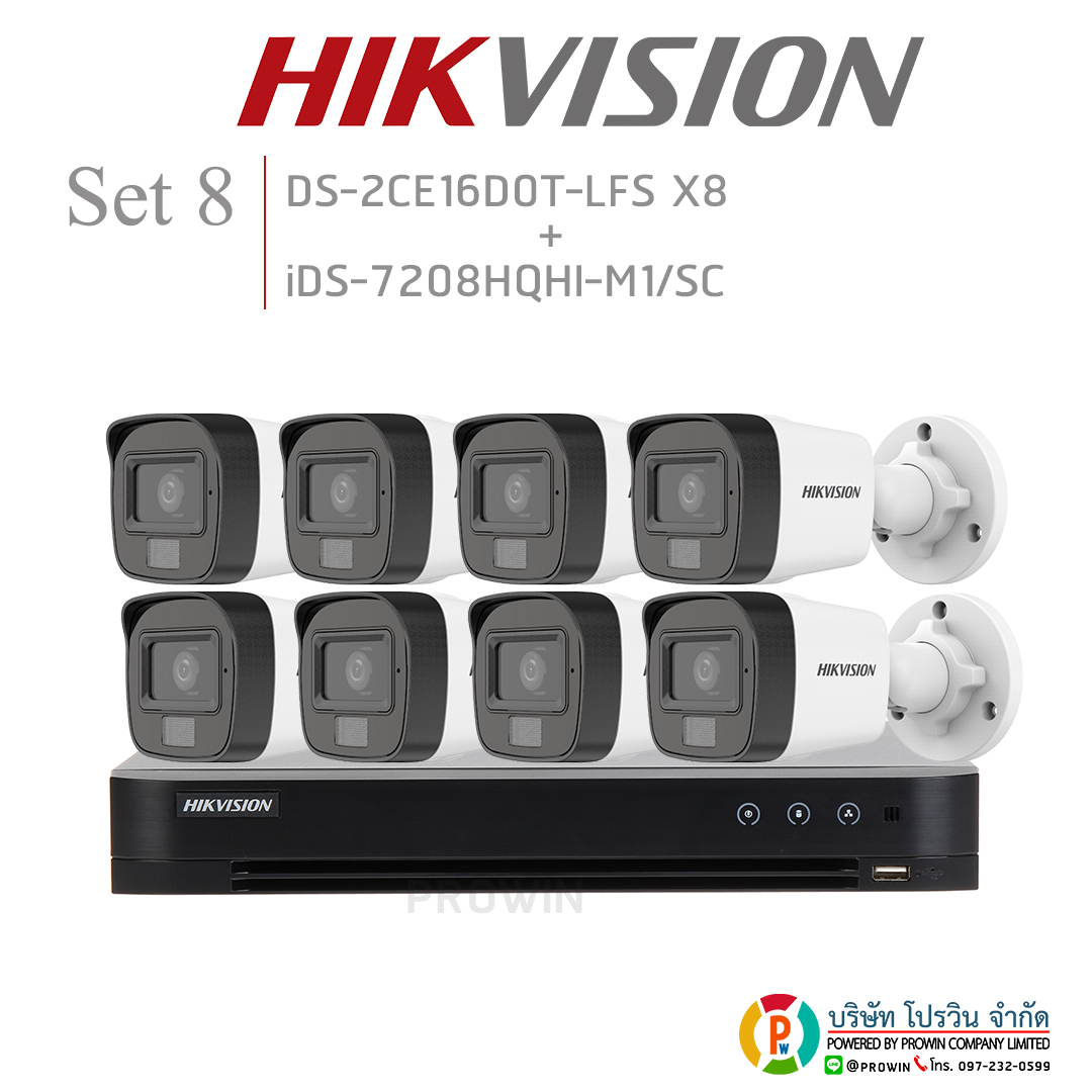 HIKVISION ((Set8)) DS-2CE16D0T-LFSx8+iDS-7208HQHI-M1/SC