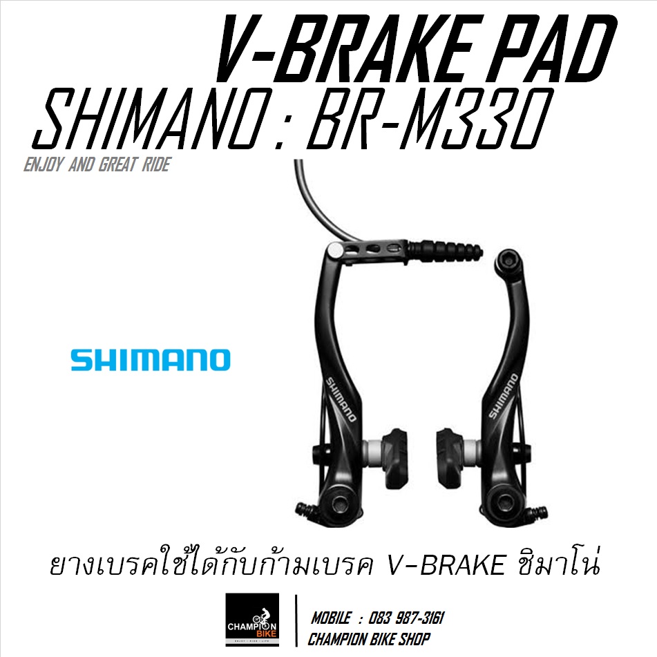 ยางเบรควีเบรคชิมาโน่ ผ้าเบรคV-BRAKE SHIMANO : BR-M330 V-BRAKE SHOE SET