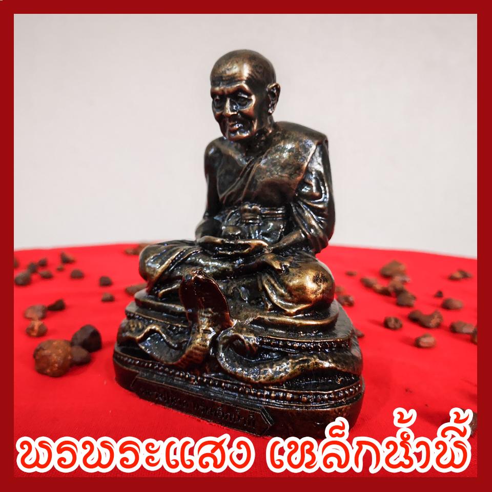 หลวงปู่ทวด 3 นิ้ว วัตถุมงคล เนื้อมวลสารแร่เหล็กน้ำพี้