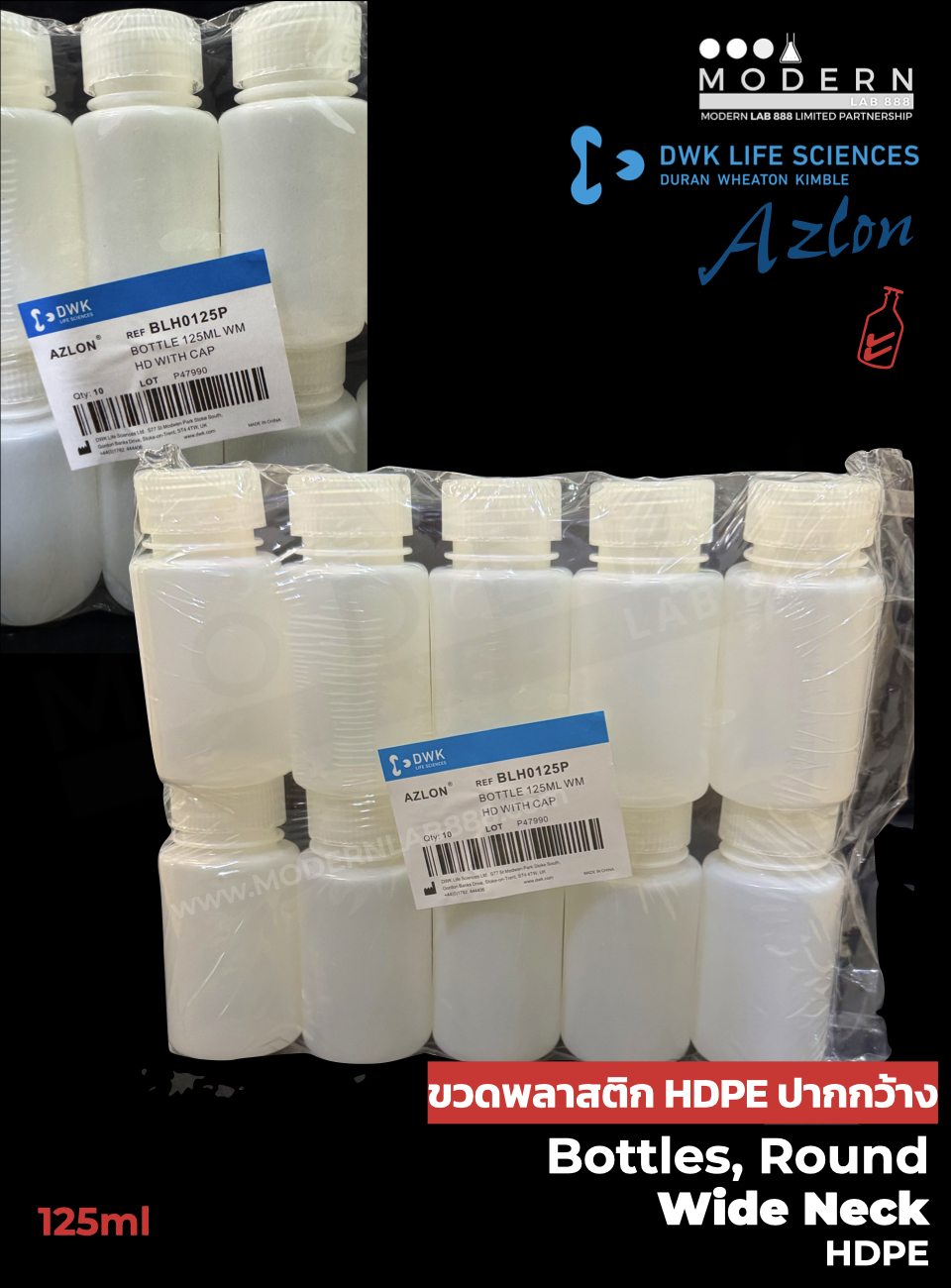 ขวดพลาสติกปากกว้าง HDPE / Bottles, Round, Wide Neck, HDPE