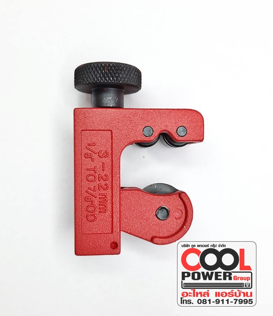 คัตเตอร์ตัดท่อทองแดง CT-128 ขนาด 1/8"-7/8"
